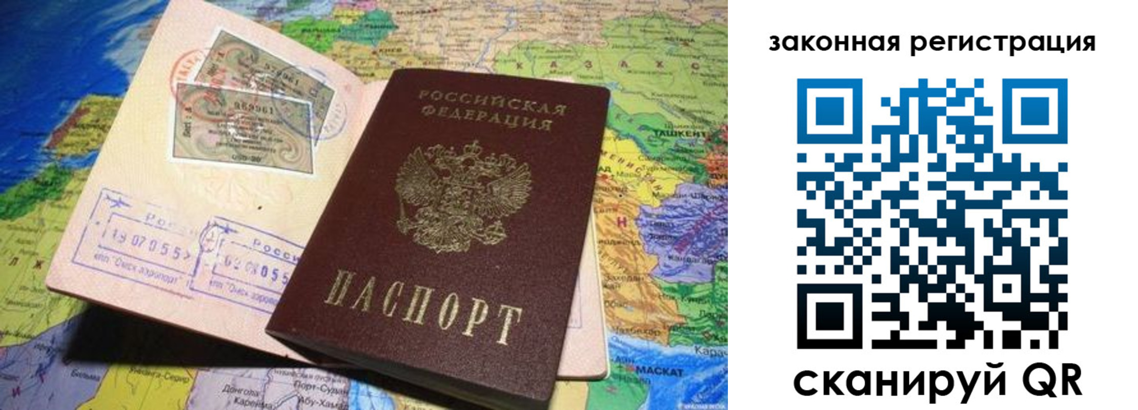 временная регистрация законно в Рудне