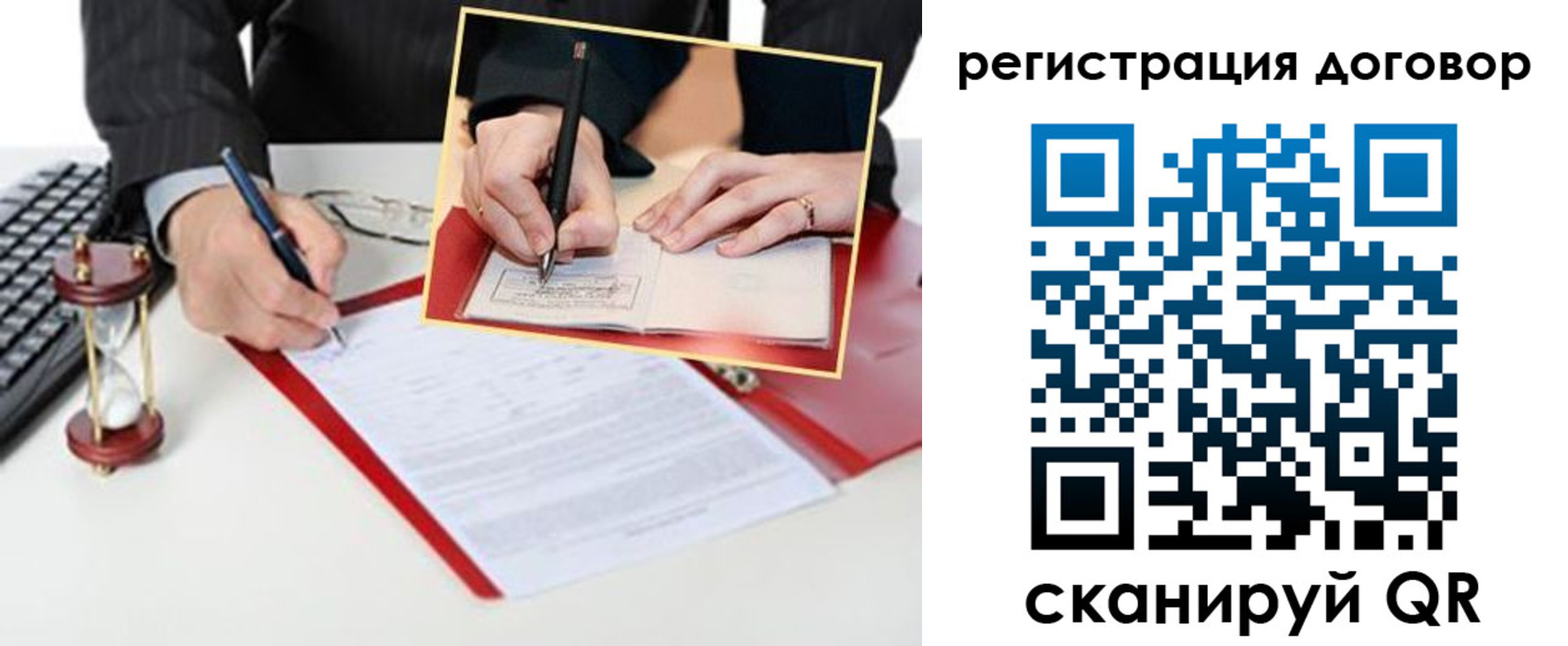 прописка в Рудне