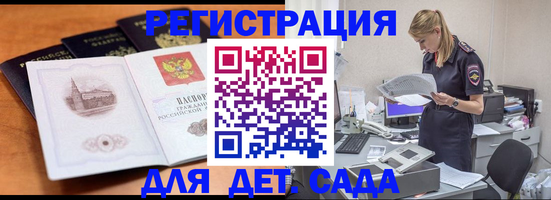 прописка паспорт в Рудне