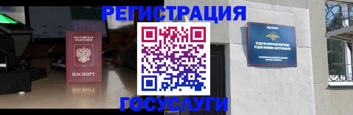 регистрация для школы в Рудне