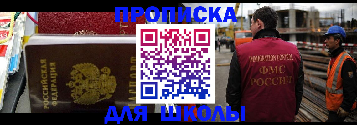 временная регистрация гарантия в Рудне