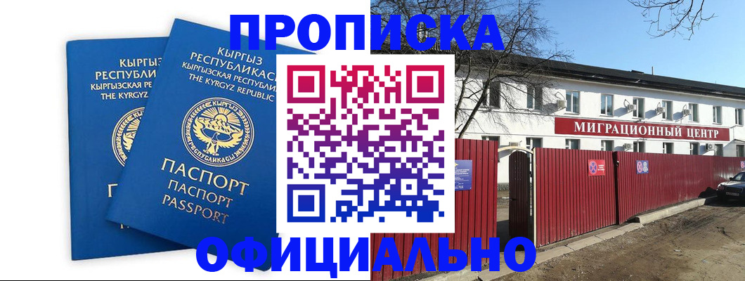 миграционный учет в Рудне