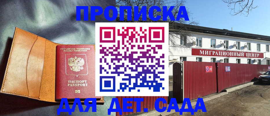 прописка для кредита в Рудне